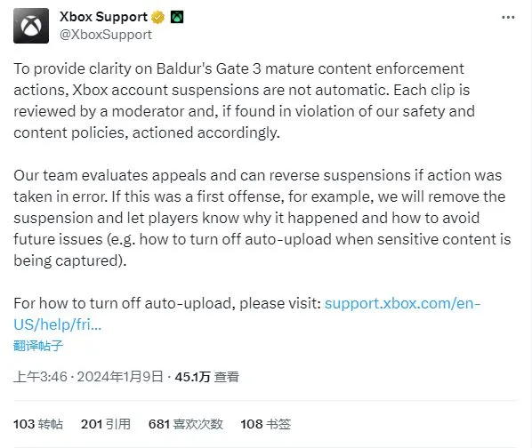 Xbox确认将禁止《博德之门3》玩家自动上传辛辣视频