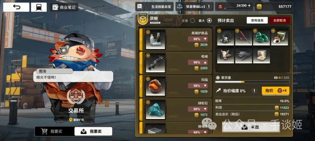 ……国产手游开始搞小人开大车了？
