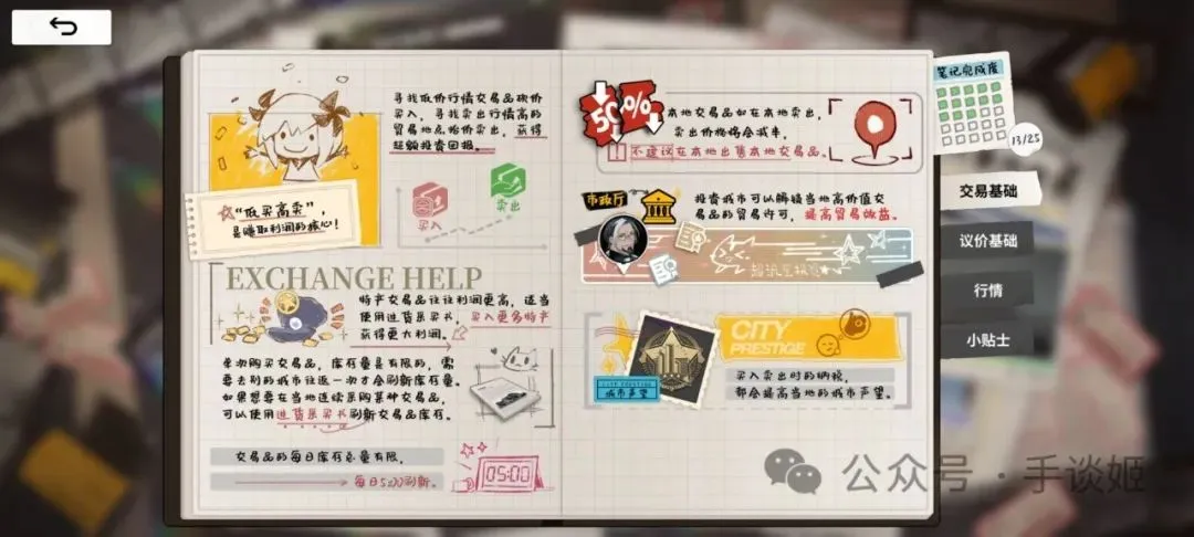 ……国产手游开始搞小人开大车了？