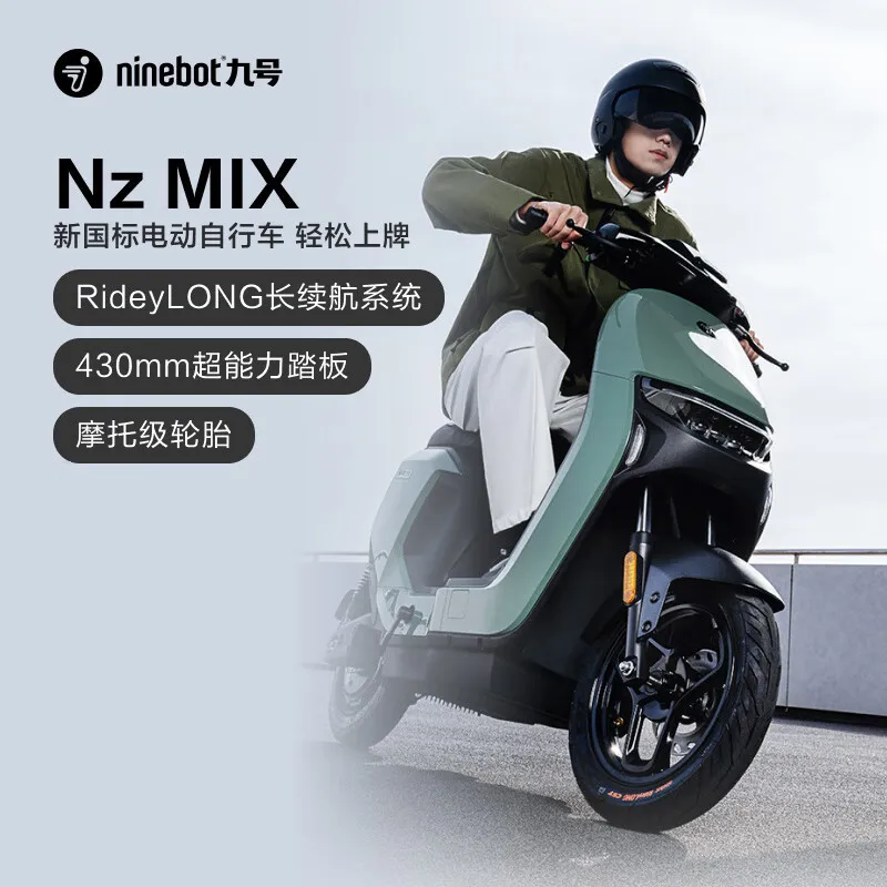 九号电动自行车 Nz MIX 发布：48V 13Ah 铅酸电池，首发价3299元