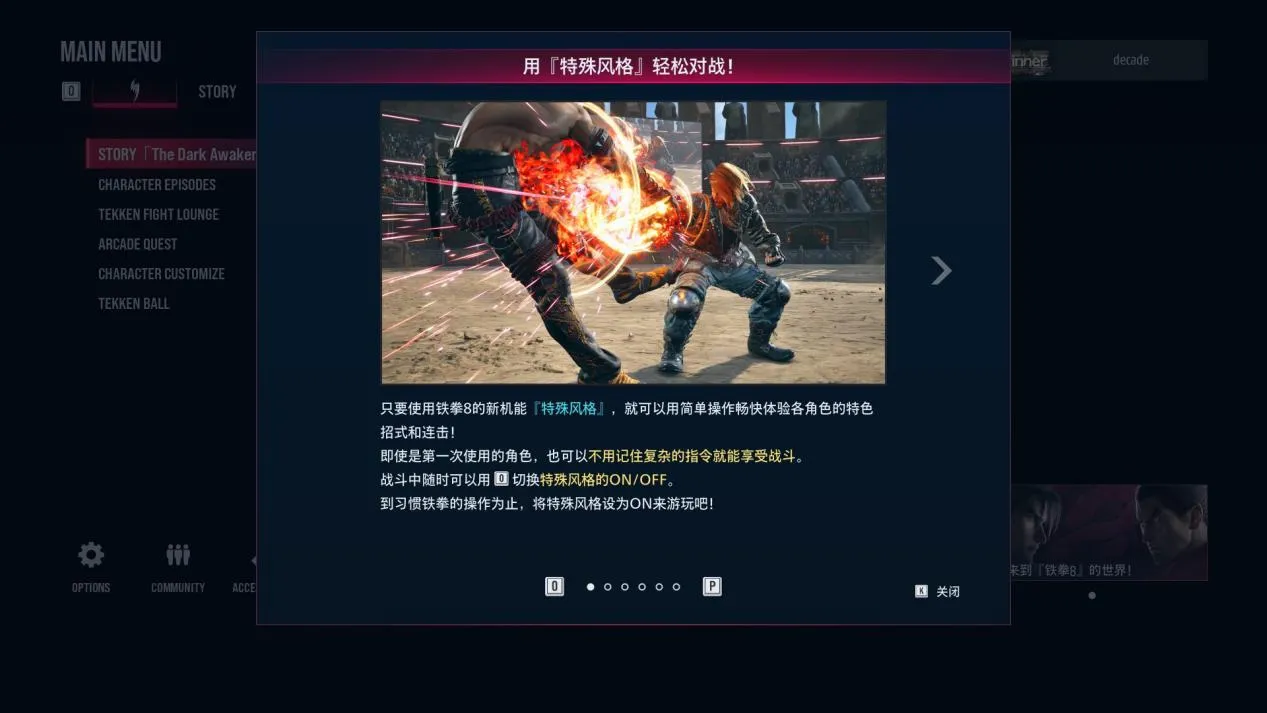 《铁拳8》：不经历冲突，怎能不断进化？