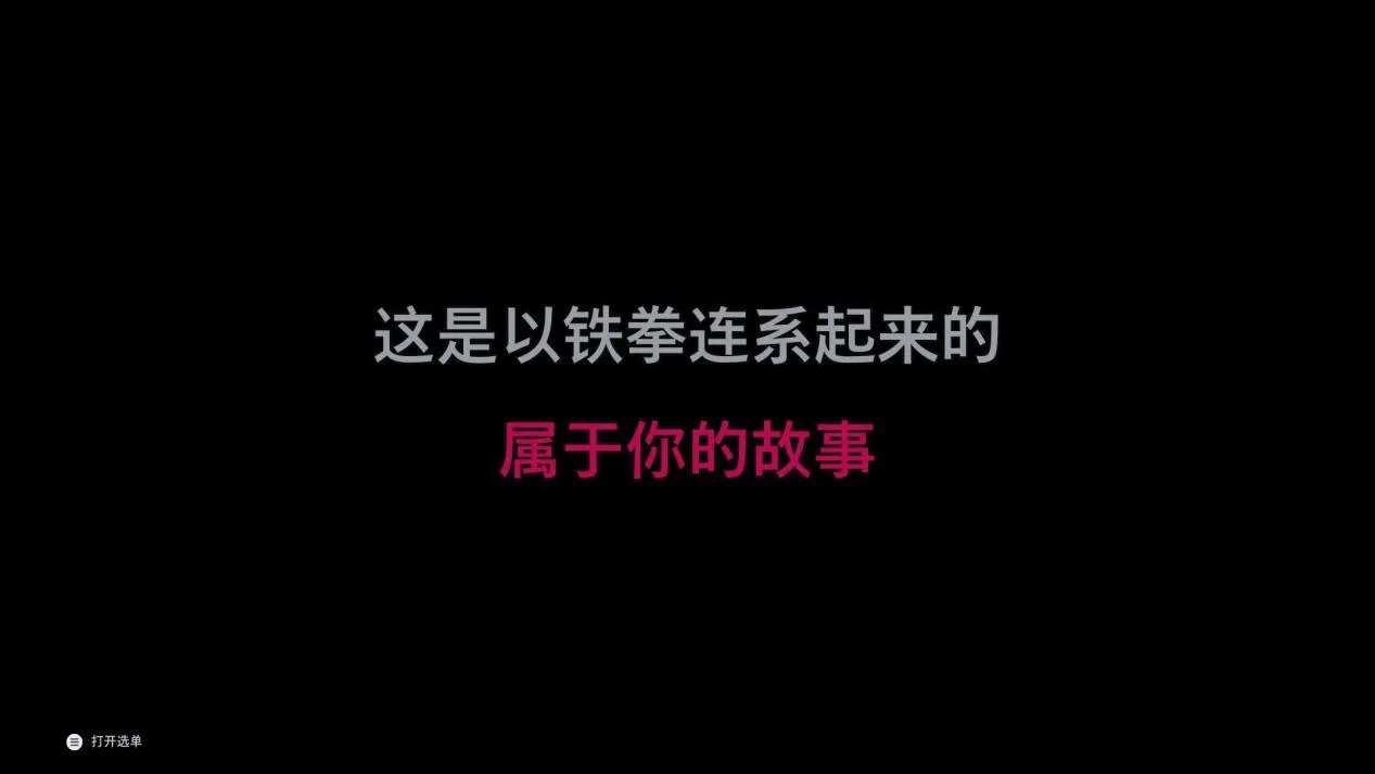 《铁拳8》：不经历冲突，怎能不断进化？