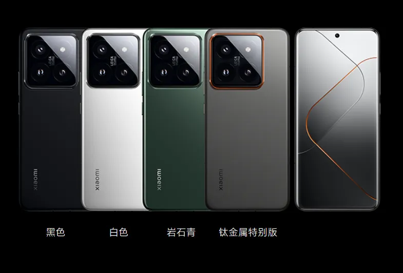 消息称小米14 Ultra手机最高16GB + 1TB存储，拥有钛合金特别版