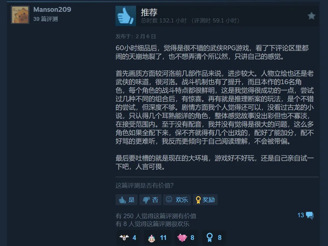 抛开60%的好评率，《古龙风云录》到底好玩在哪里？
