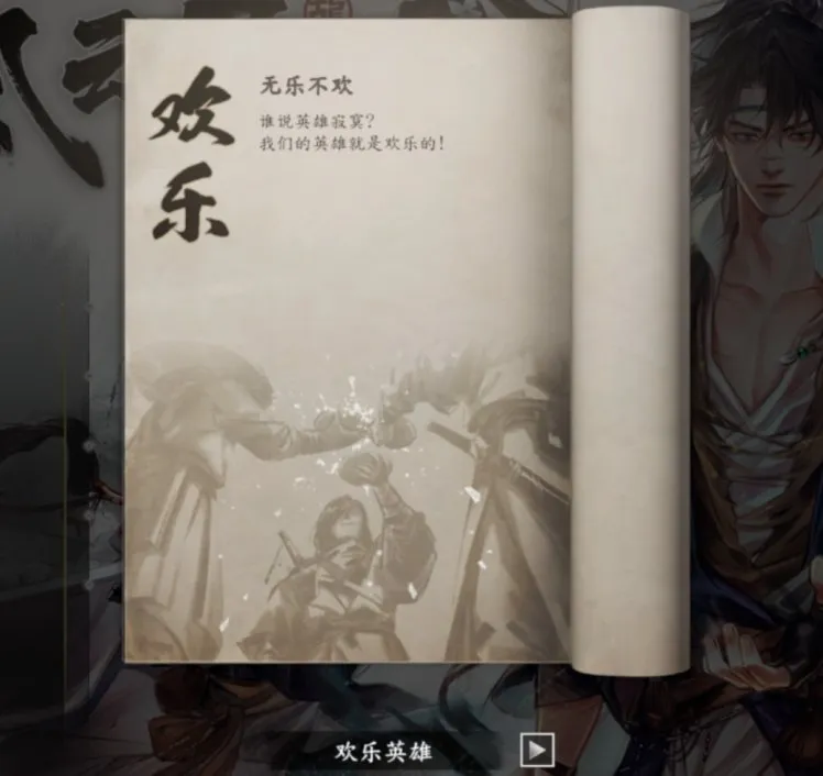 抛开60%的好评率，《古龙风云录》到底好玩在哪里？