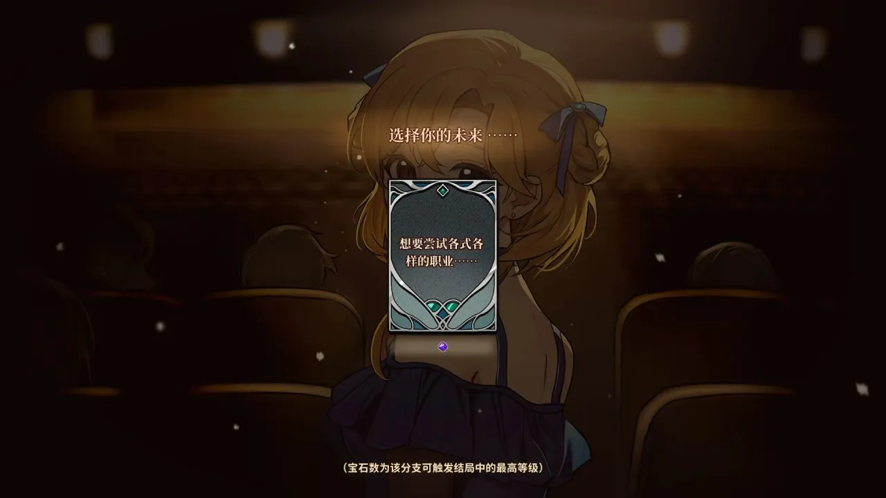 火山的女儿白金攻略+全结局一览