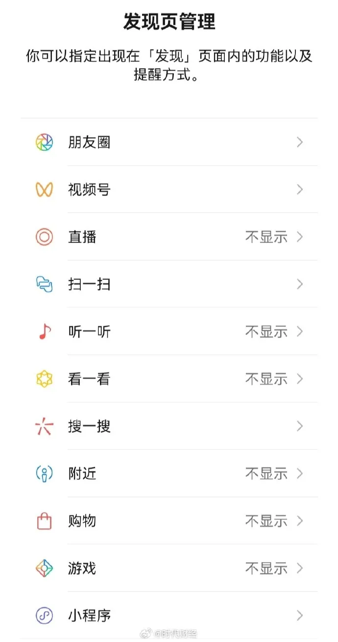 搭讪神器成为历史 微信即将终结“摇一摇”功能