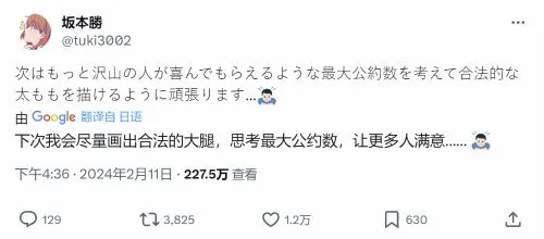扳机社监督为角色大腿作画道歉：对不起画的太粗了