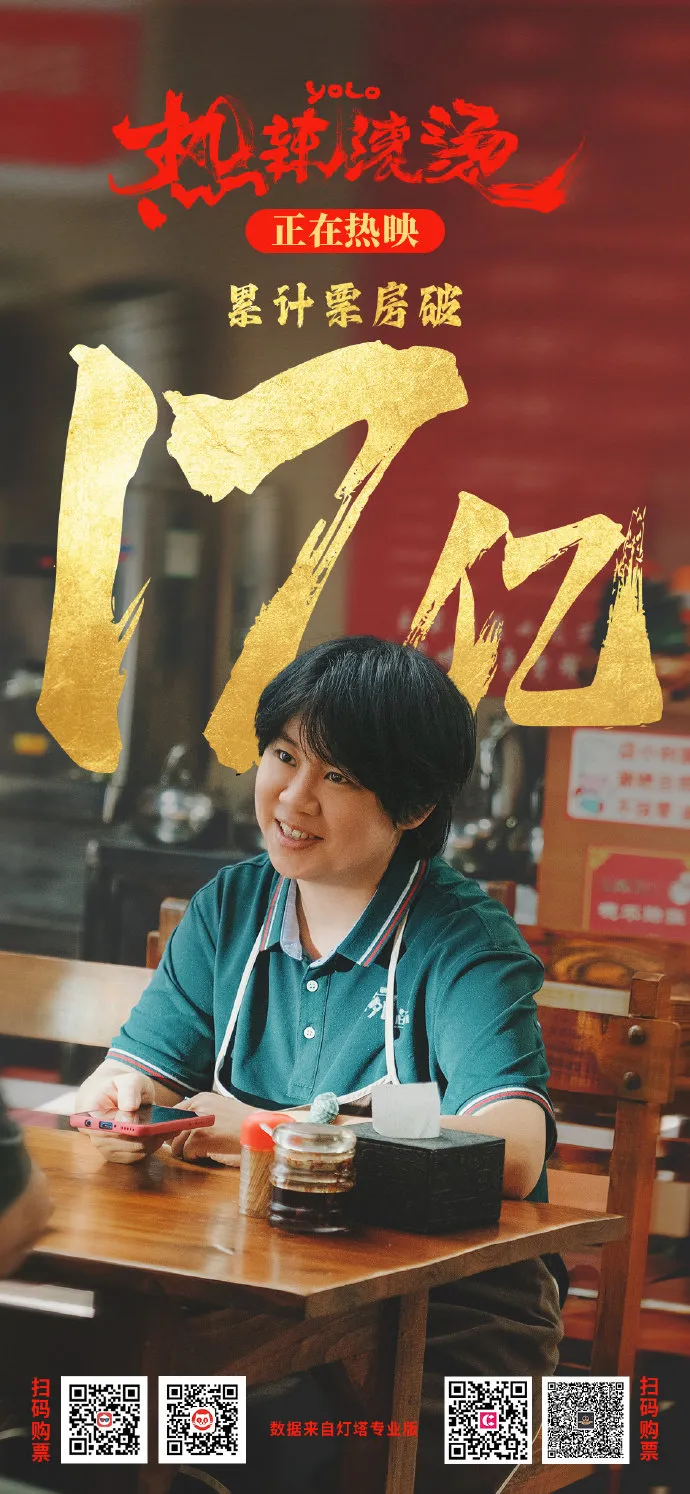 2024春节档票房破50亿 已连续6年观影人次破亿