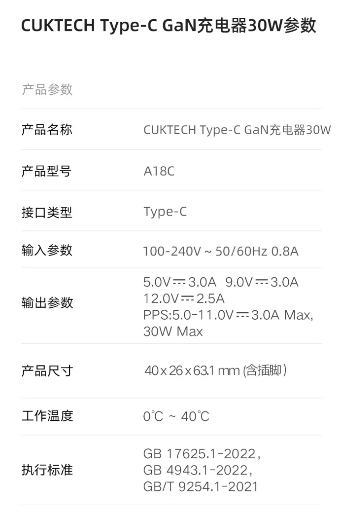酷态科推出30W USB-C氮化镓充电头：支持PD快充协议，售25元