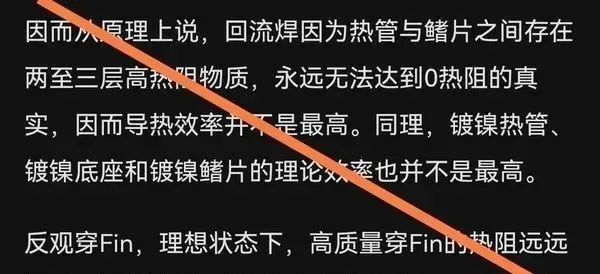 “穿Fin”或是“回流焊”？鳍片间的技术浅析