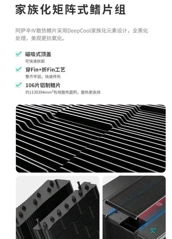 “穿Fin”或是“回流焊”？鳍片间的技术浅析