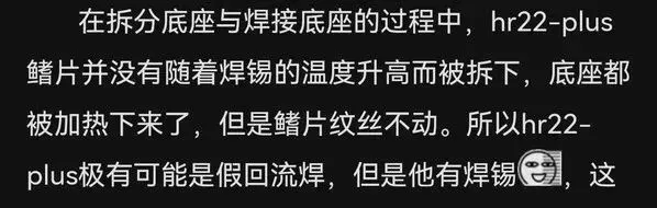 “穿Fin”或是“回流焊”？鳍片间的技术浅析