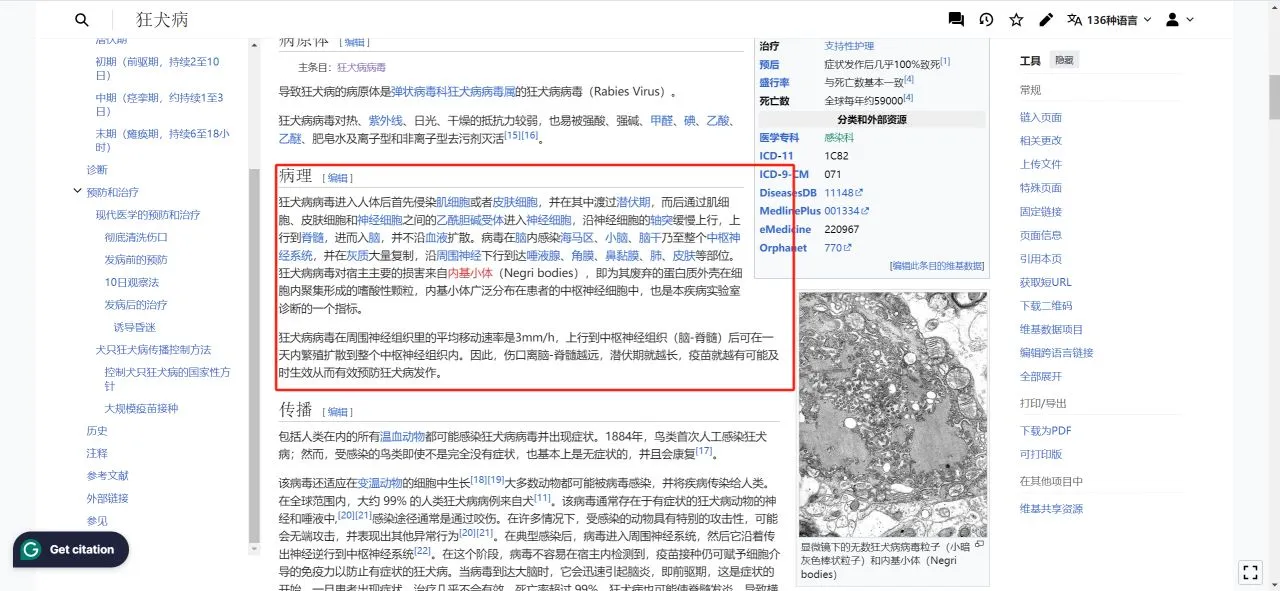 丧尸病毒爆发时，有没有可能通过蚊子传播？
