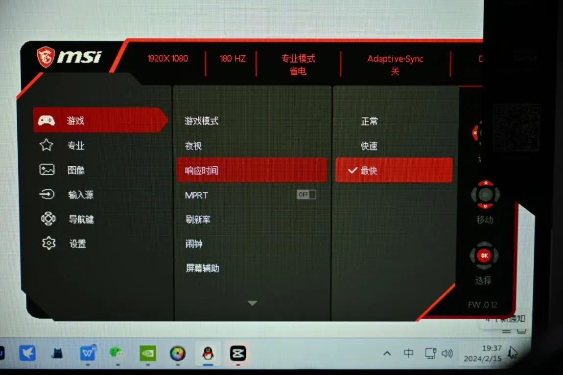 2024放弃4K：4000块主机+显示器推荐，百帧竞技游戏无压力！