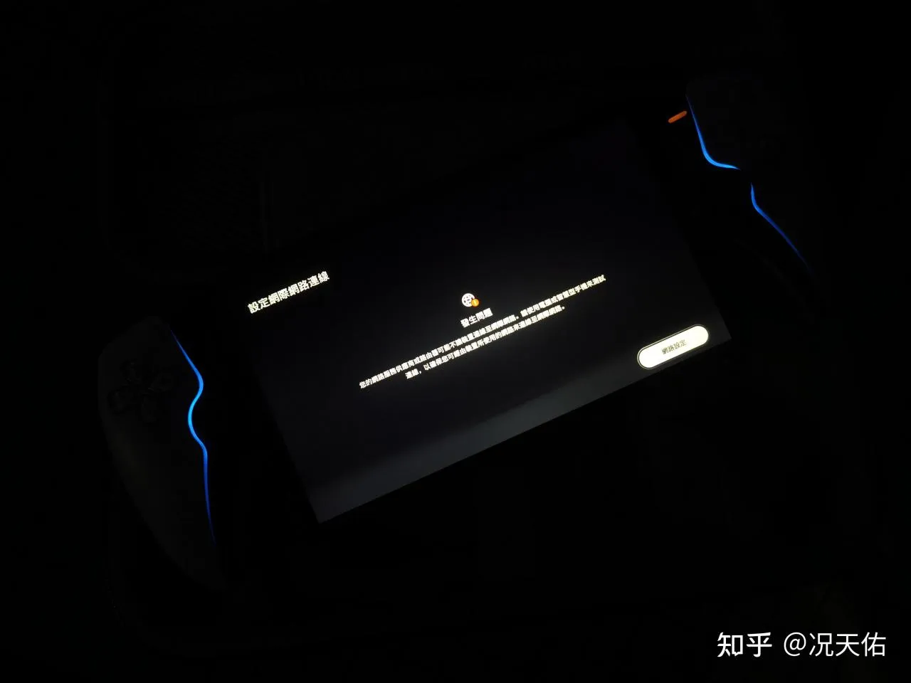 PlayStation Portal远程串流终端是否值得买