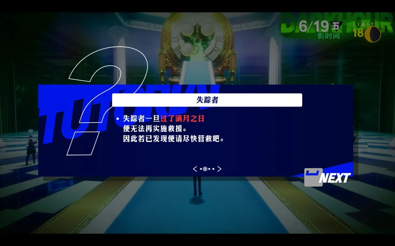 【女神异闻录3Reload】从3R到5R的传承与进化