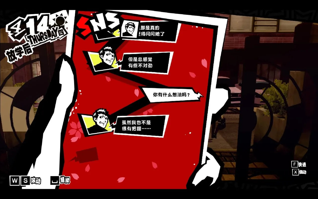 【女神异闻录3Reload】从3R到5R的传承与进化