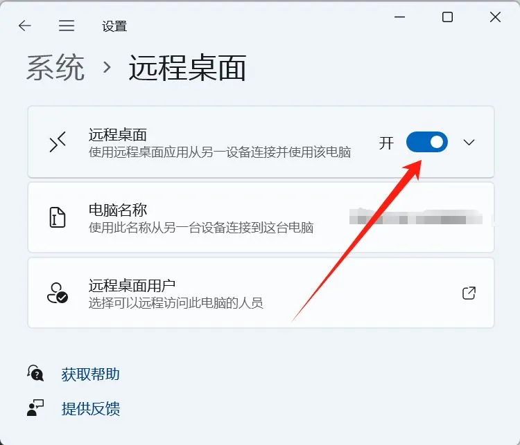 0成本远程控制电脑方案，加班摸鱼两相宜