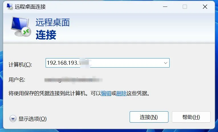 0成本远程控制电脑方案，加班摸鱼两相宜