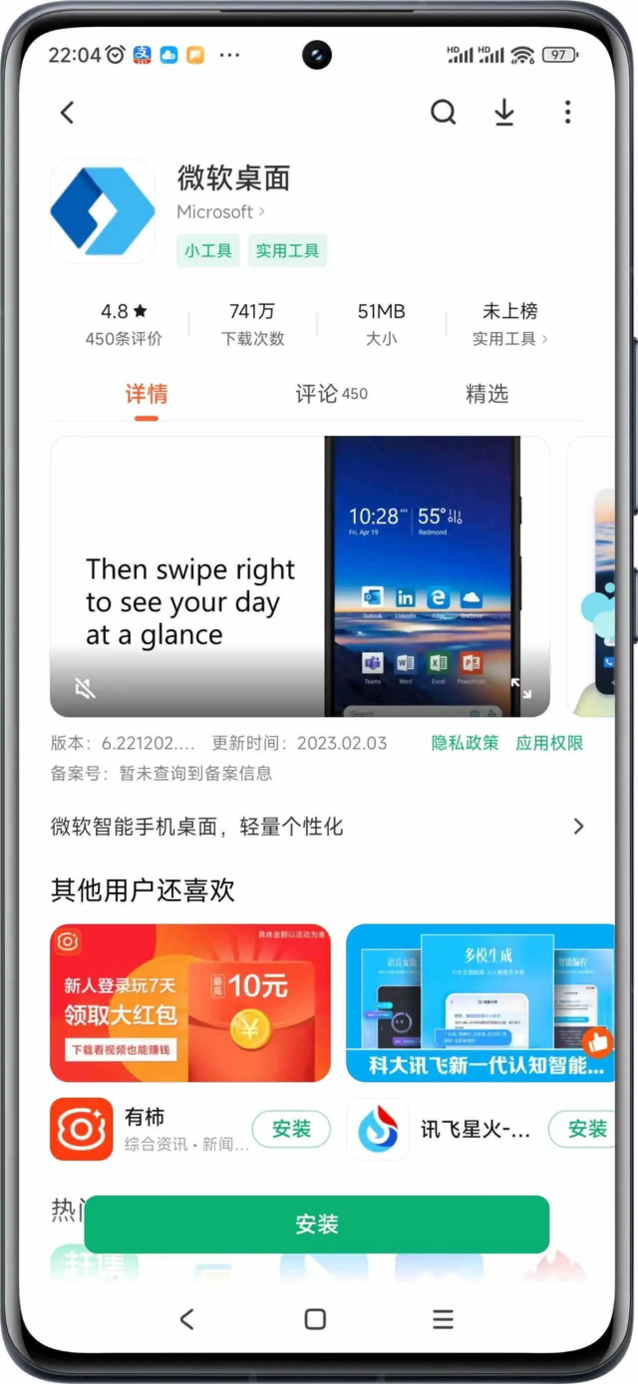 0成本远程控制电脑方案，加班摸鱼两相宜