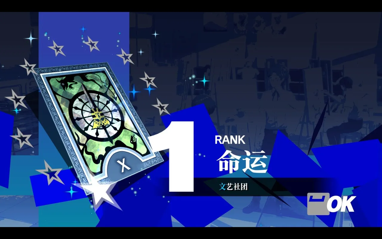【女神异闻录3Reload】从3R到5R的传承与进化
