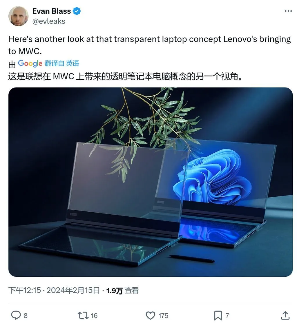 月底见，联想透明笔记本电脑渲染图再曝光