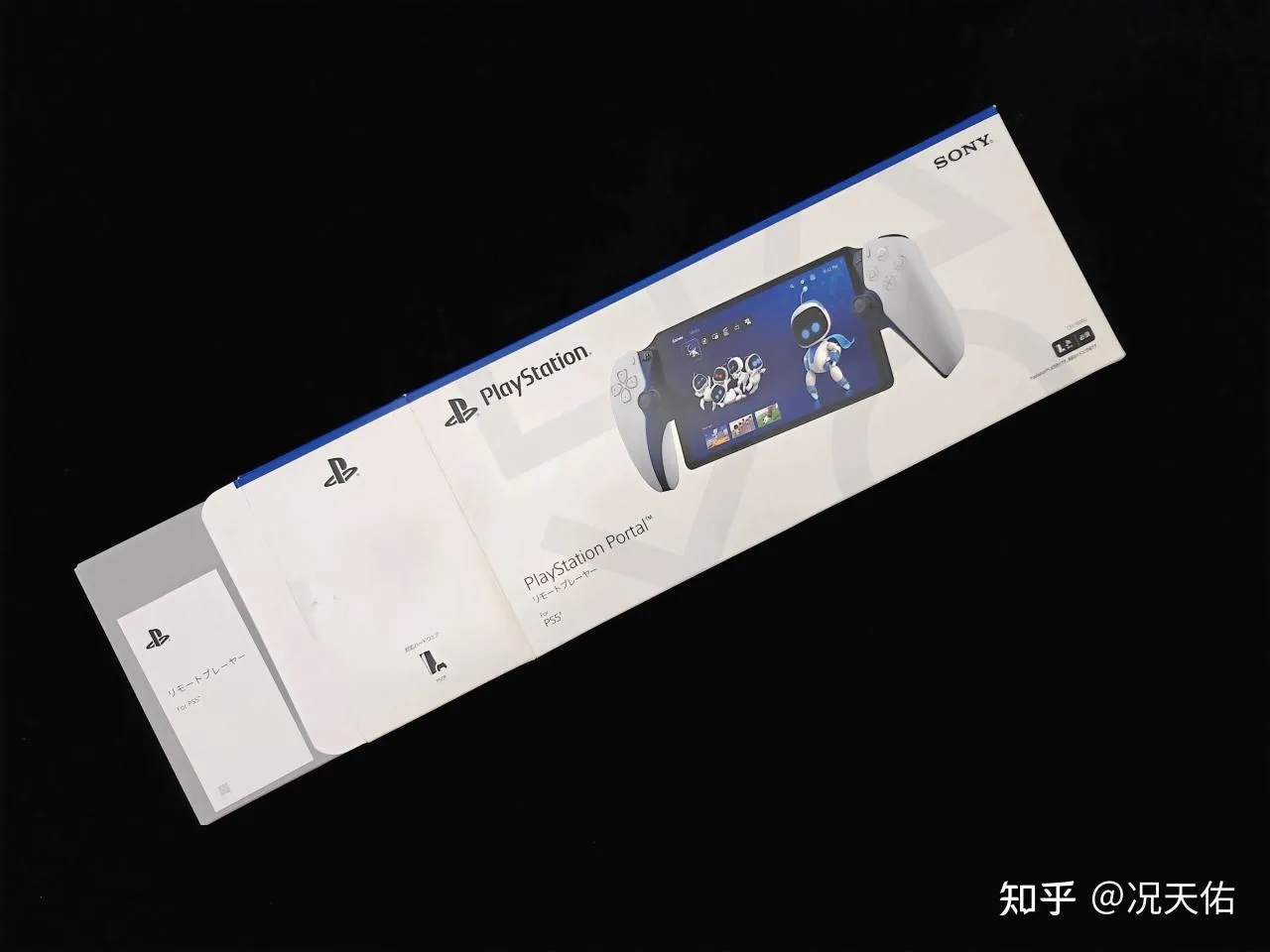 PlayStation Portal远程串流终端是否值得买