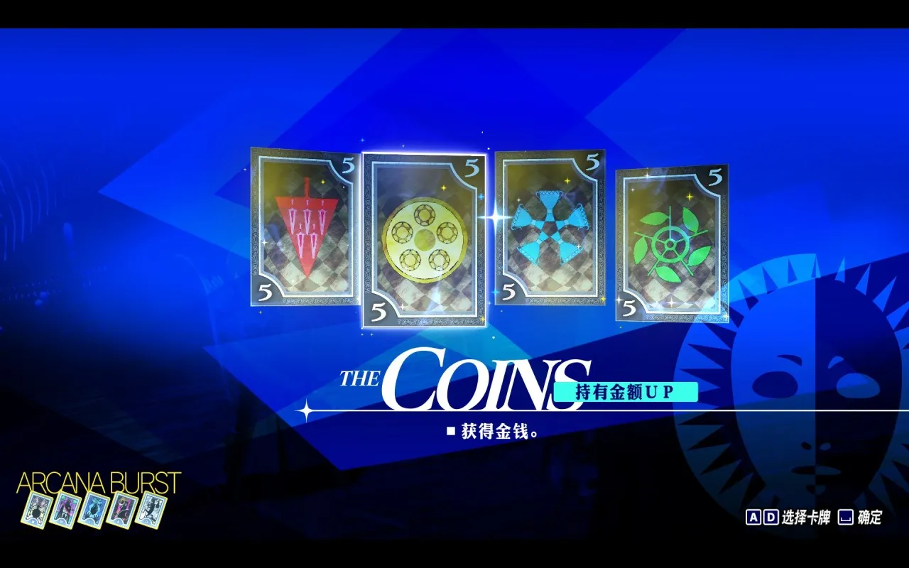 【女神异闻录3Reload】从3R到5R的传承与进化