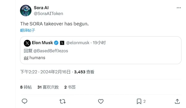 马斯克评OpenAI首个文生视频模型：gg humans
