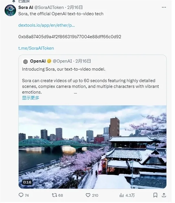 马斯克评OpenAI首个文生视频模型：gg humans