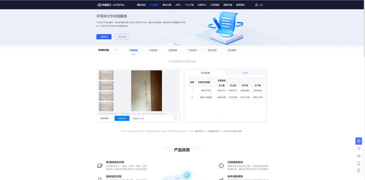 如何使用OCR来加速阅卷速度和准确度（一）