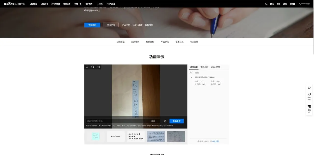 如何使用OCR来加速阅卷速度和准确度（一）