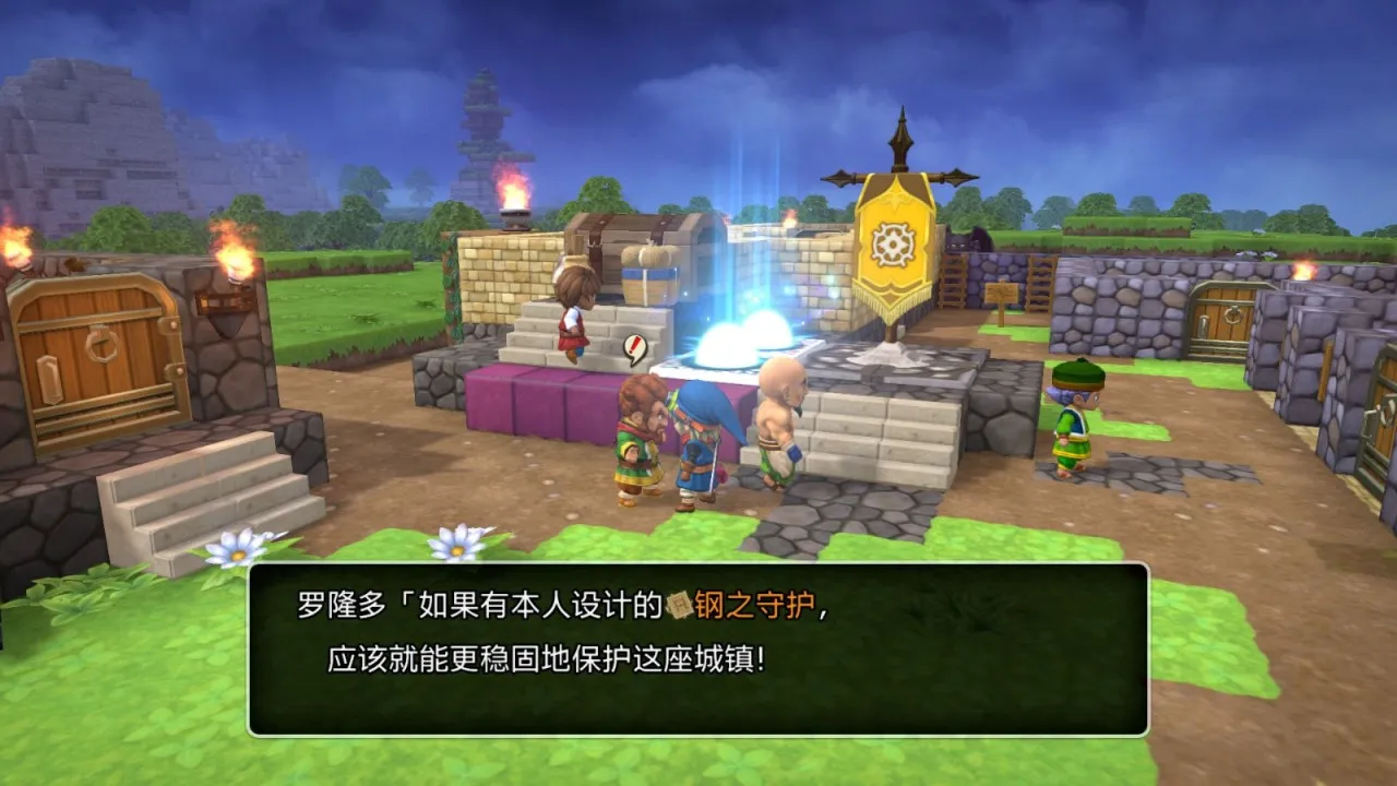 《勇者斗恶龙：创世小玩家 阿雷夫加尔德复兴记》已在Steam发售