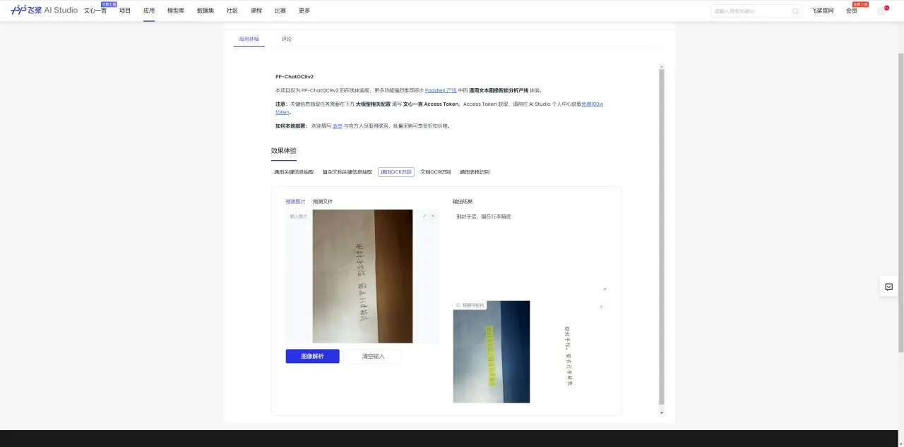 如何使用OCR来加速阅卷速度和准确度（一）