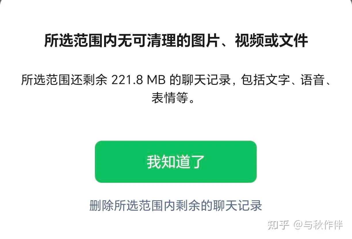 如何让128G/256G手机再战3年？四招帮你解决手机存储空间问题。