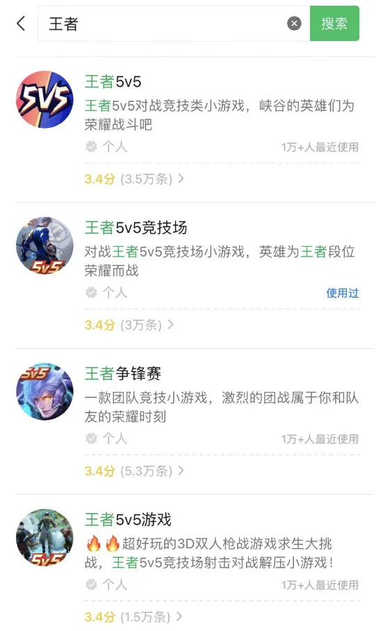 对着腾讯贴脸开大！逆天的山寨版王者原来这么多人在玩？