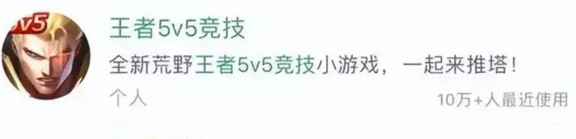 对着腾讯贴脸开大！逆天的山寨版王者原来这么多人在玩？