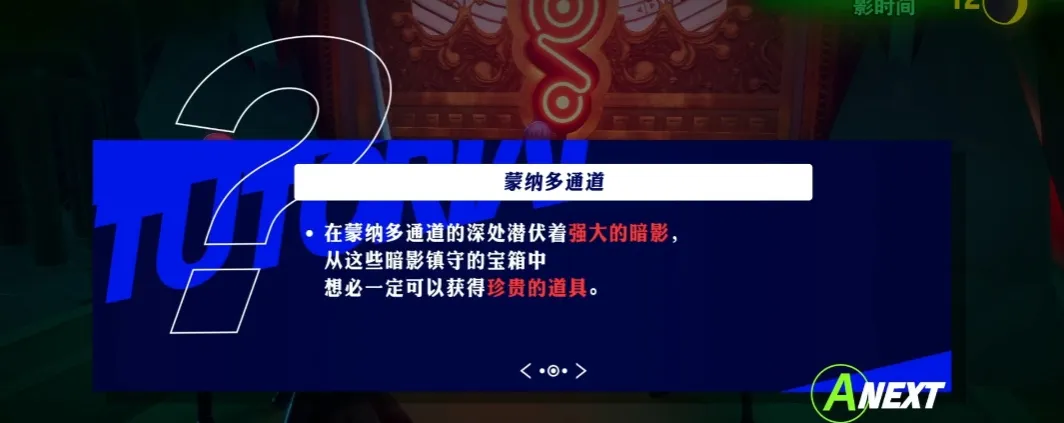 《女神异闻录3重制版》带着镣铐起舞，再次扣下扳机！