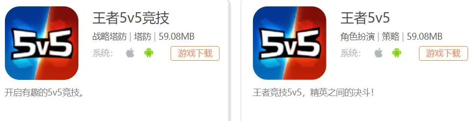 对着腾讯贴脸开大！逆天的山寨版王者原来这么多人在玩？