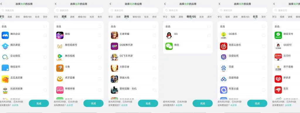 百元价位的真电竞路由器，锐捷雪豹电竞路由器打游戏就是快