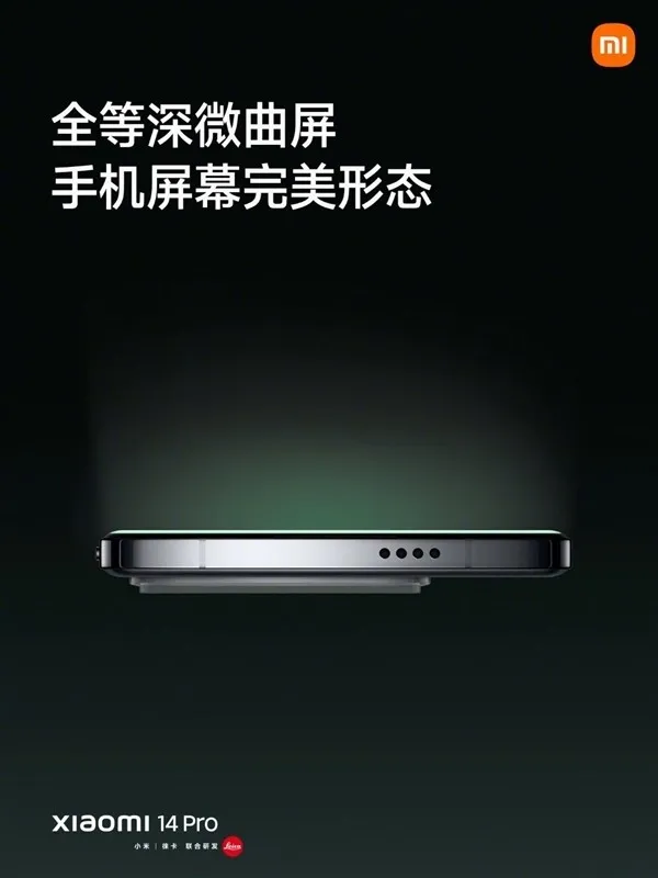 小米14 Ultra正式官宣：2月22日见