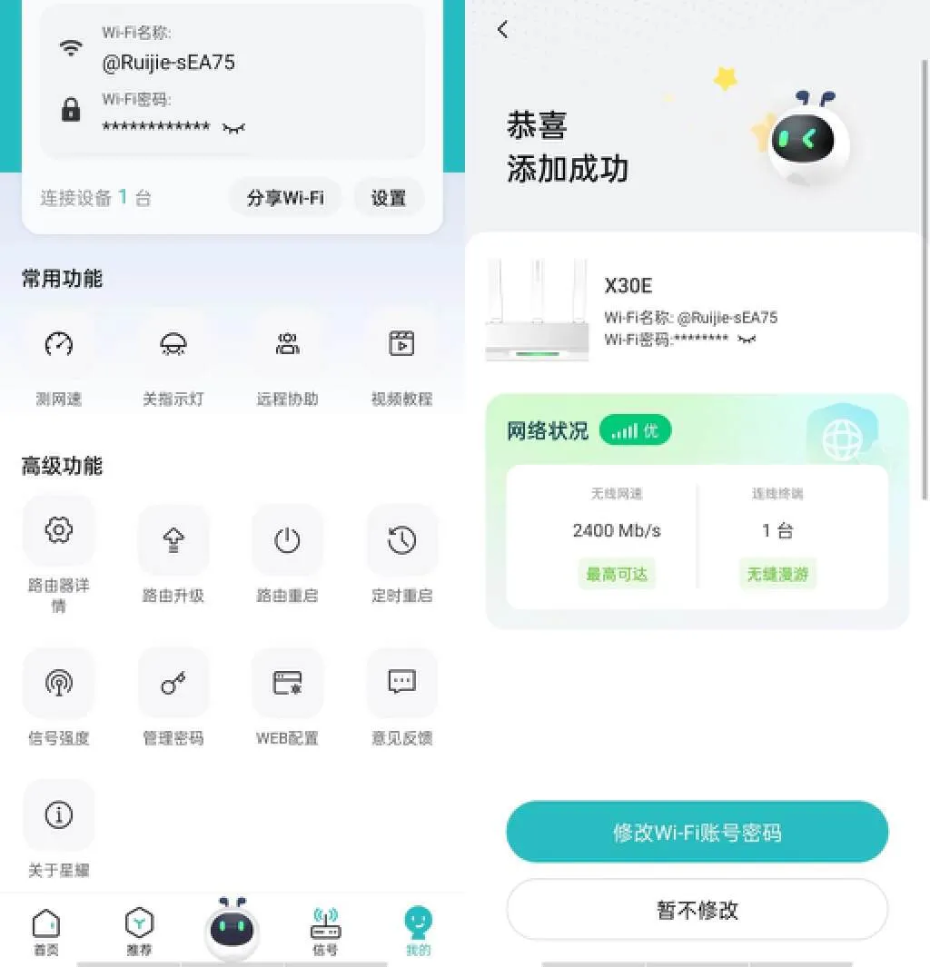 百元价位的真电竞路由器，锐捷雪豹电竞路由器打游戏就是快