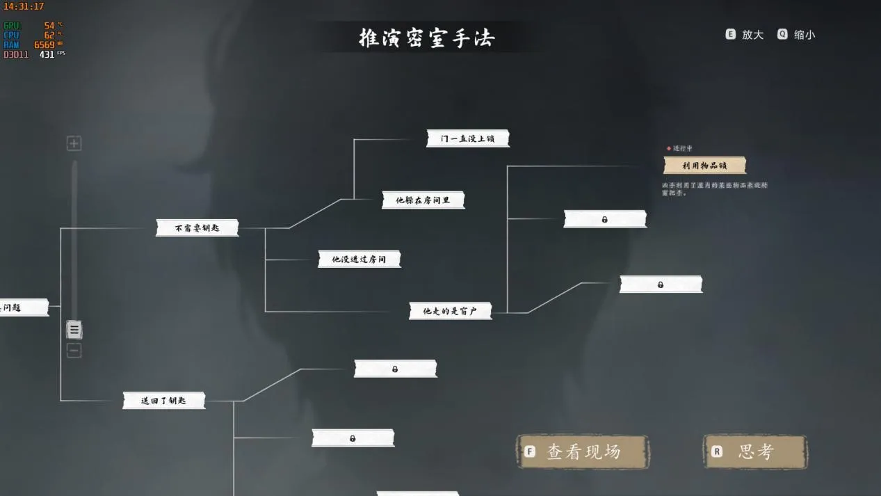 《山河旅探》作为凶手的我杀完人竟然直接在你家睡觉！