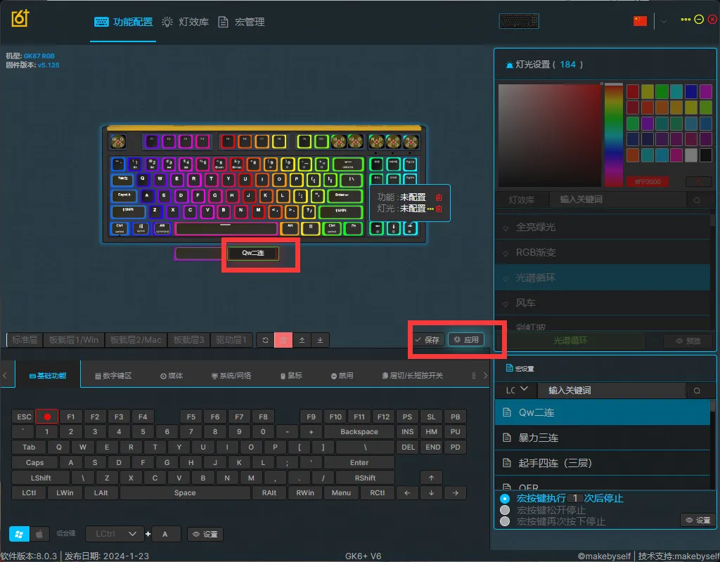 量产模块化键盘该怎么做？——小呆虫GK87Pro V2.0开箱