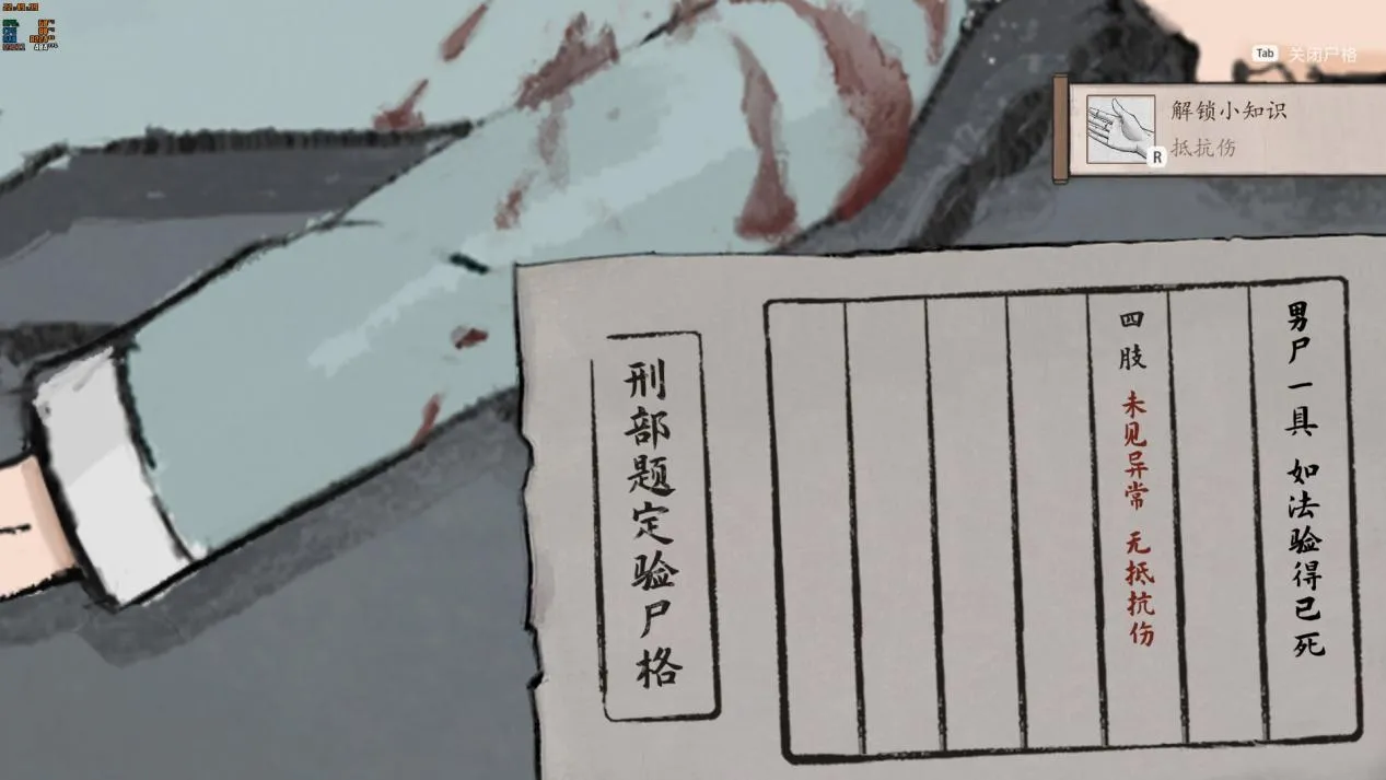 《山河旅探》作为凶手的我杀完人竟然直接在你家睡觉！