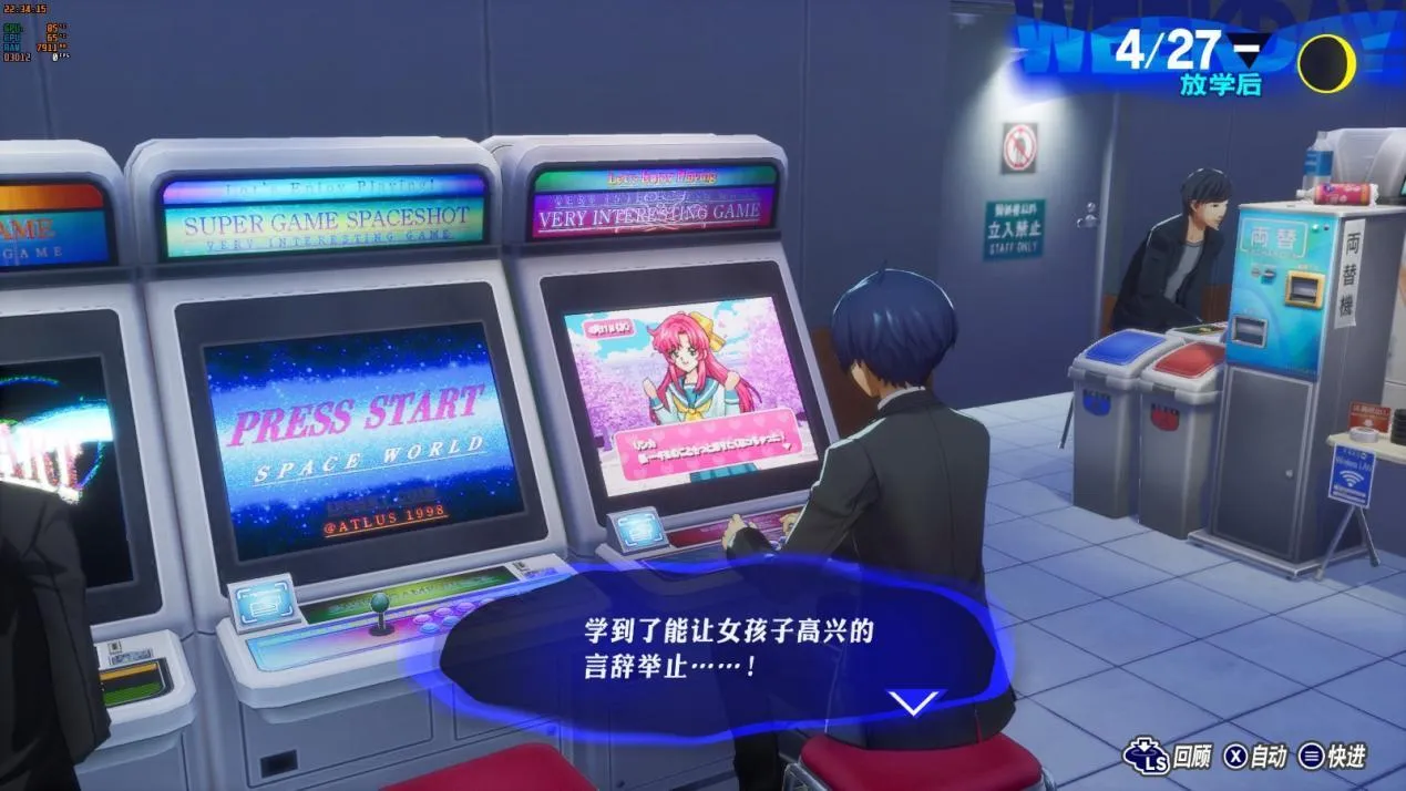 《女神异闻录3重制版》带着镣铐起舞，再次扣下扳机！