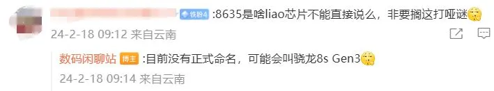 消息称vivo Pad3平板搭载骁龙8s Gen 3处理器，Pro版为天玑9300