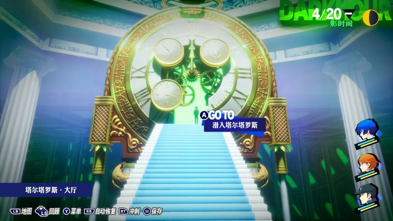 《女神异闻录3重制版》带着镣铐起舞，再次扣下扳机！
