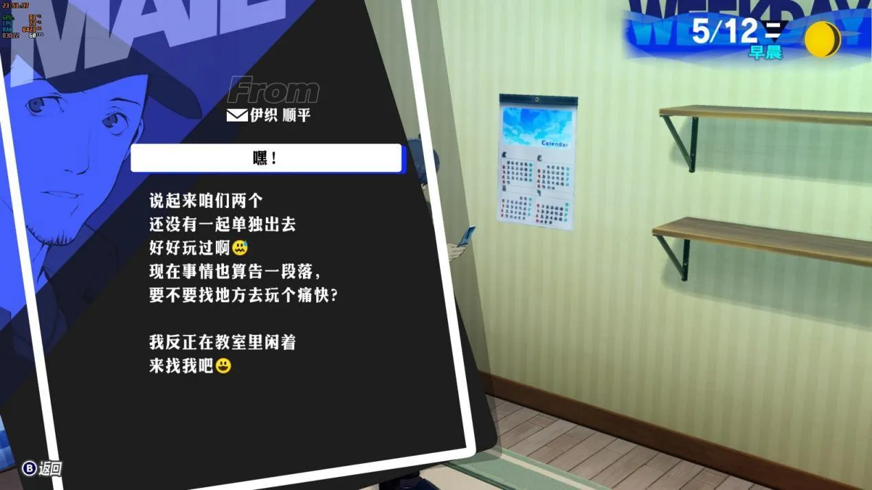 《女神异闻录3重制版》带着镣铐起舞，再次扣下扳机！